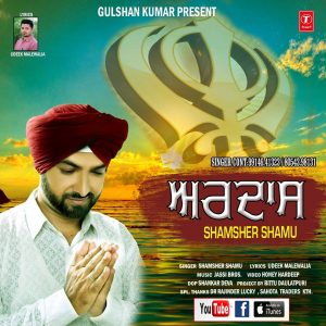 Ardaas Lyrics - Shmasher Shamu | Punjabi Song