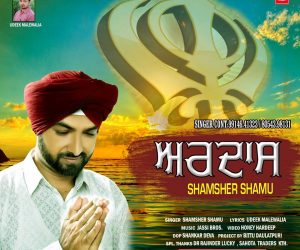 Ardaas Lyrics - Shmasher Shamu | Punjabi Song